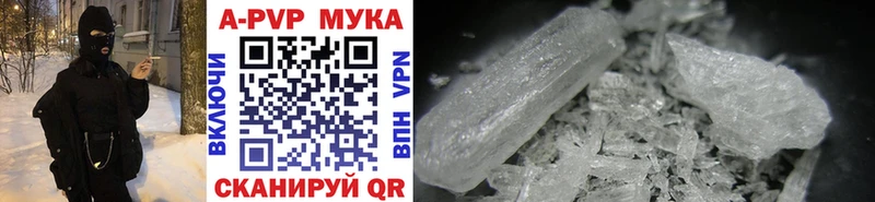 Купить где  Нелидово  APVP кристаллы 