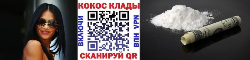 Купить где  Нелидово  COCAIN 97% 