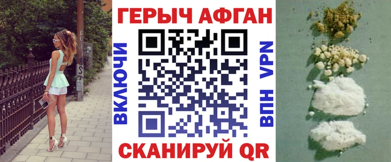 ГЕРОИН Heroin  Купить где  Нелидово 