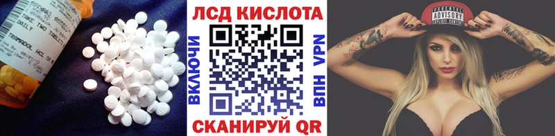 ЛСД экстази кислота  Купить где  Нелидово 